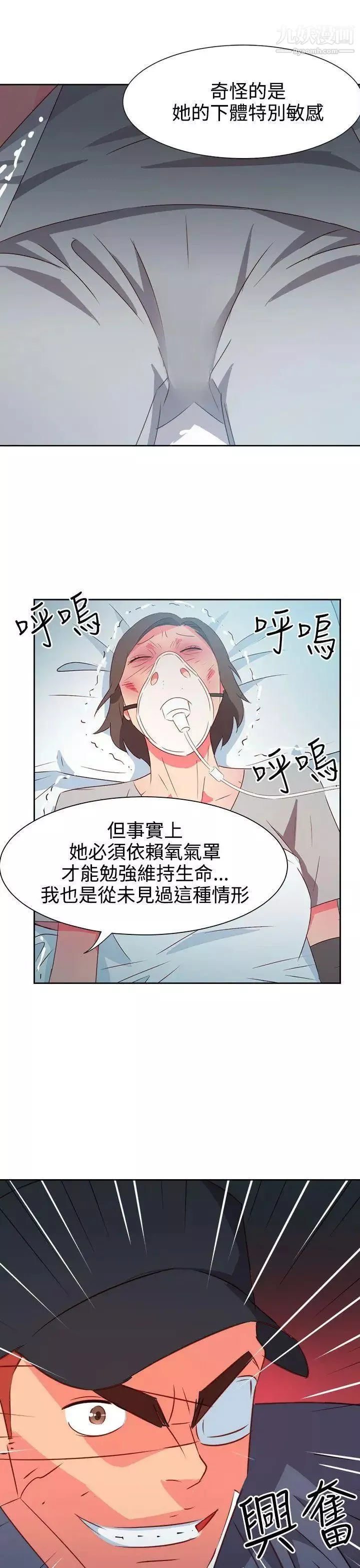 情慾靈藥第51話