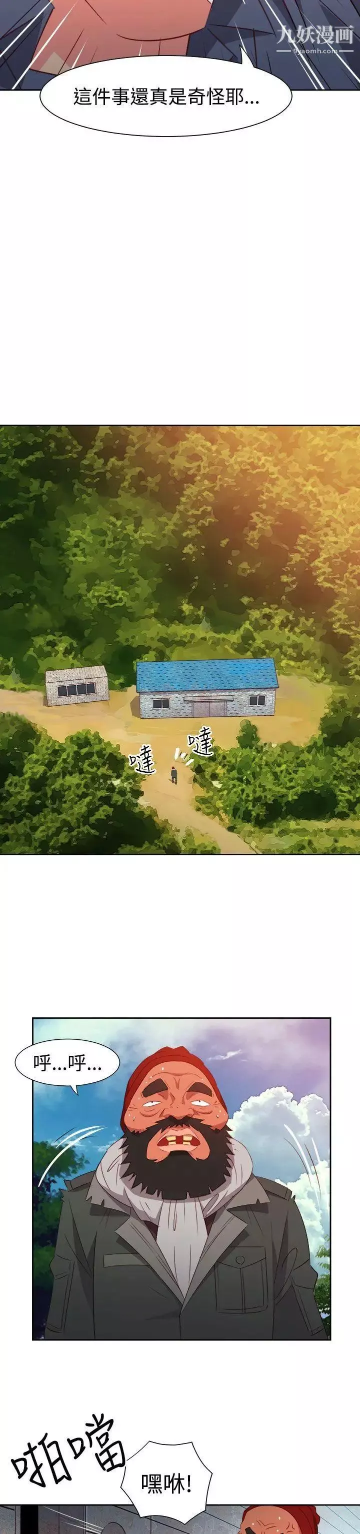 情慾灵药-第51话 - 图片 19
