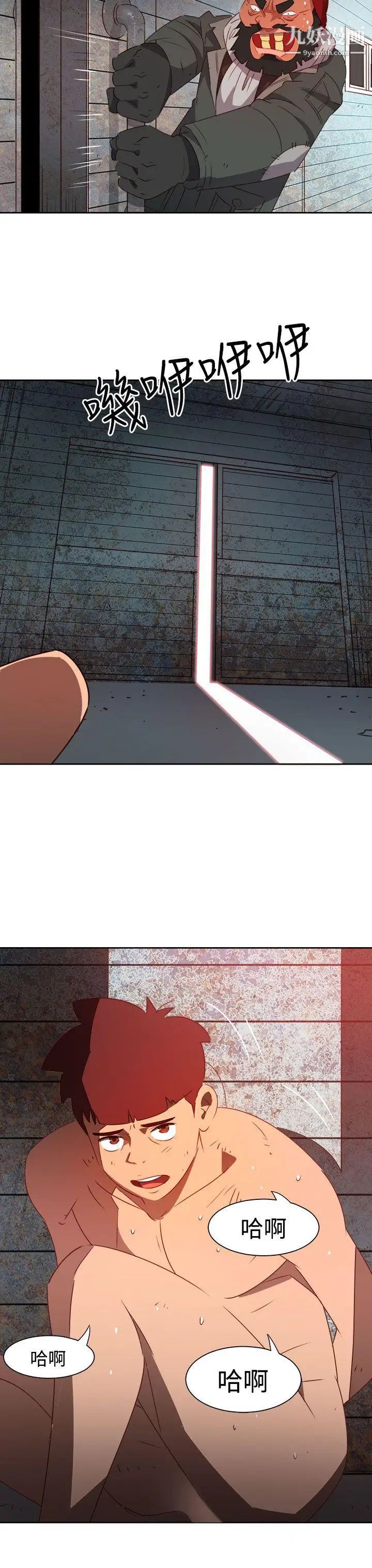 情慾灵药第51话