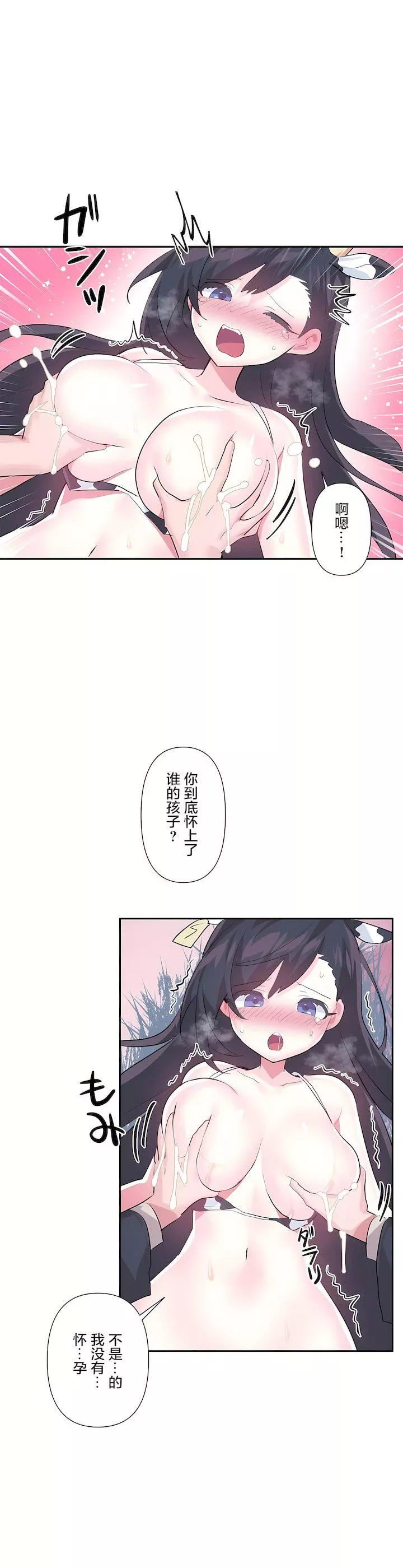 愛愛仙境第三季60話