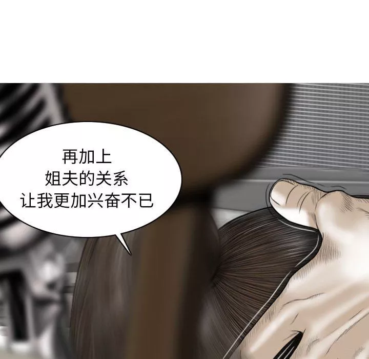 换“友”派对-第17话 - 图片 25