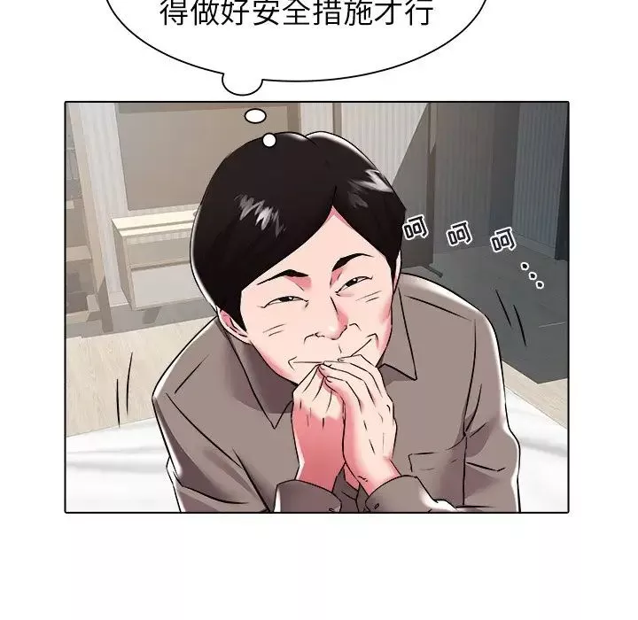 海女-第26话 - 图片 49