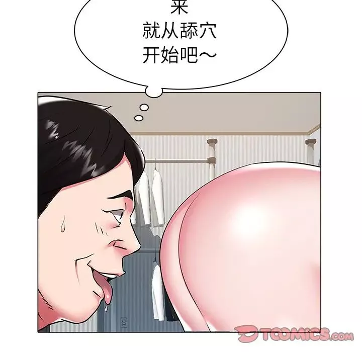海女-第26话 - 图片 54