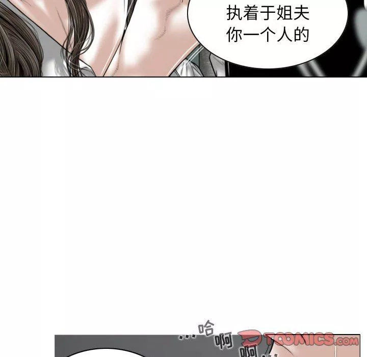 换“友”派对-第17话 - 图片 30