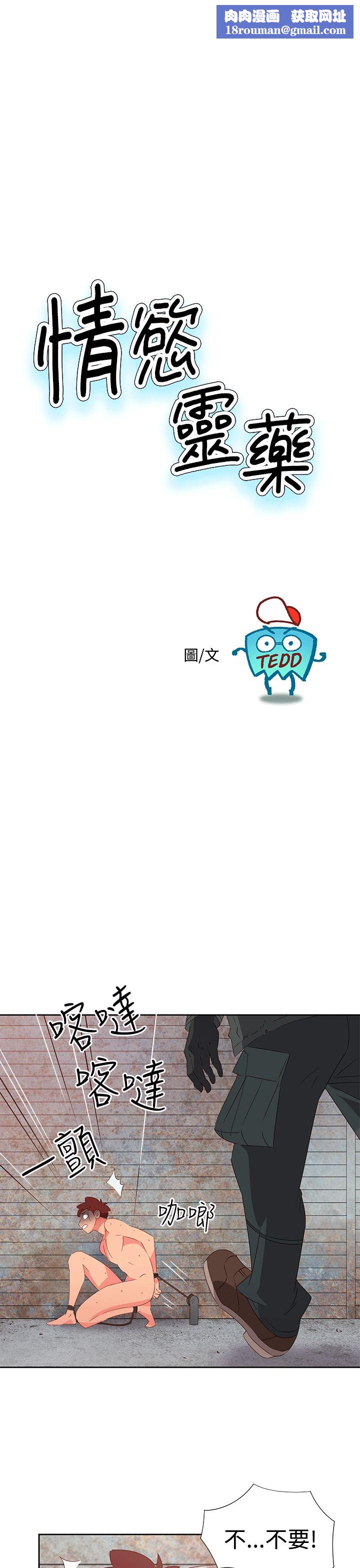 情慾靈藥第52話