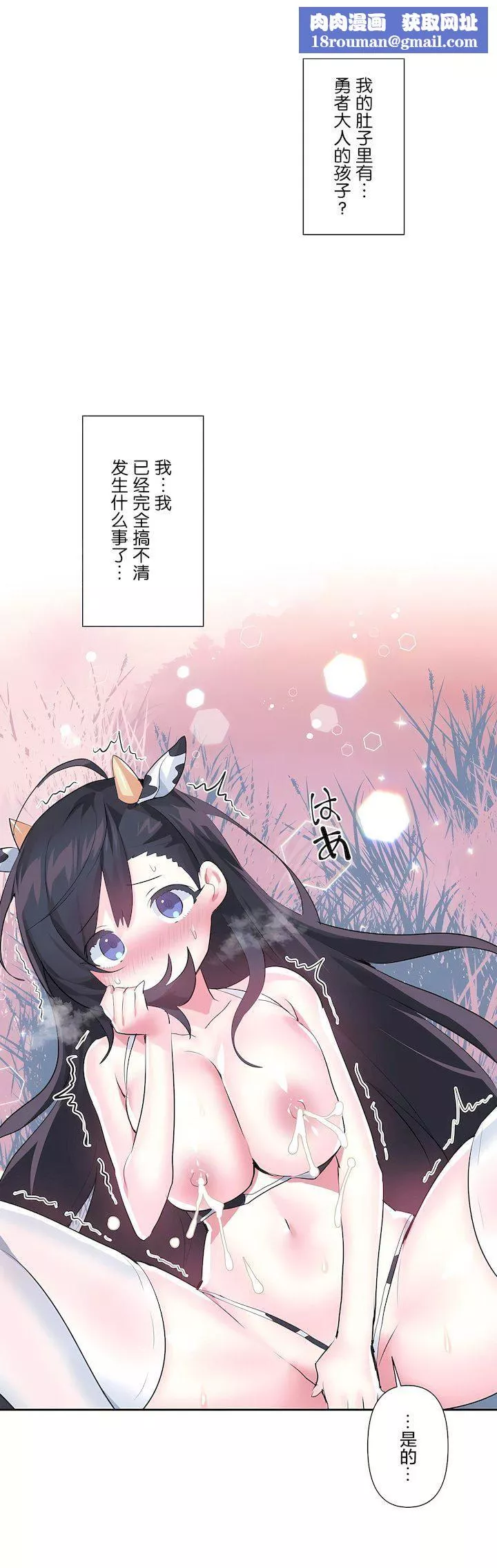爱爱仙境-第三季60话 - 图片 18