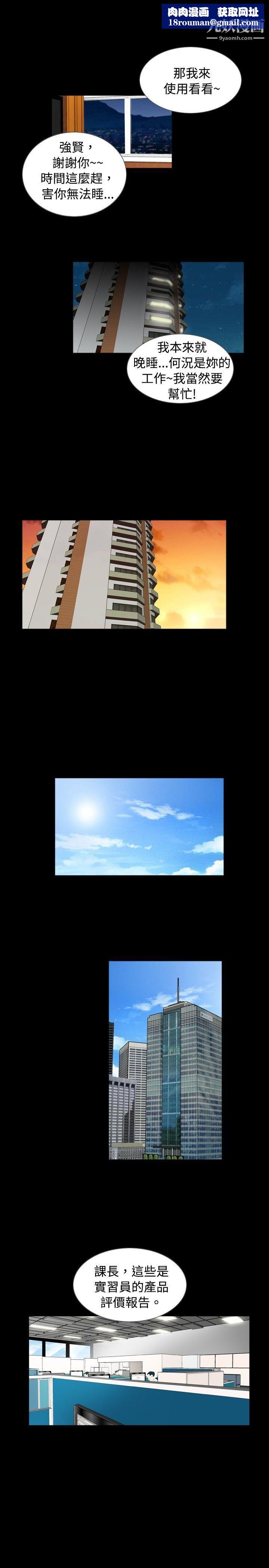 新進訓育第56話