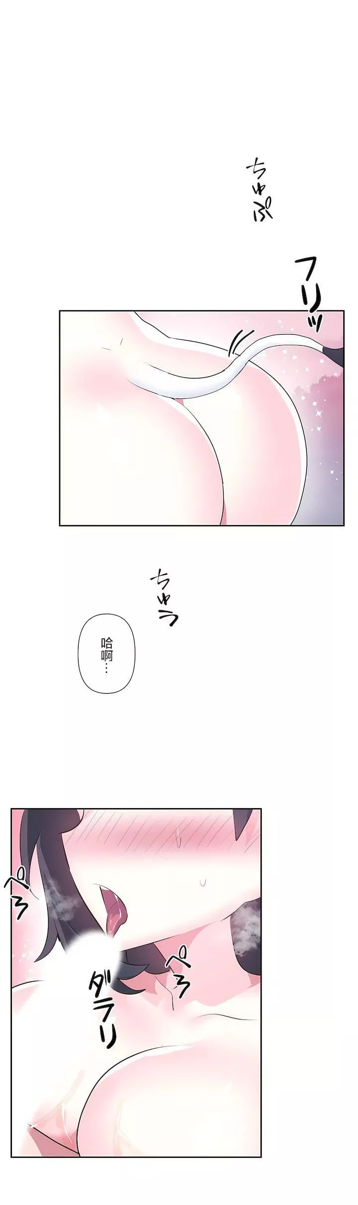 愛愛仙境第三季60話