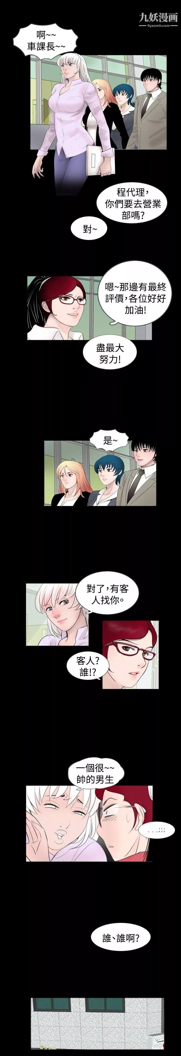 新进训育-第56话 - 图片 13