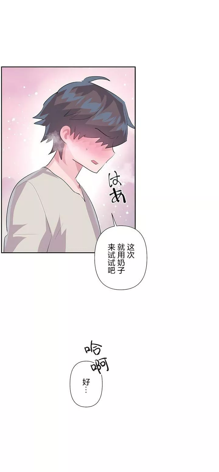 愛愛仙境第三季60話