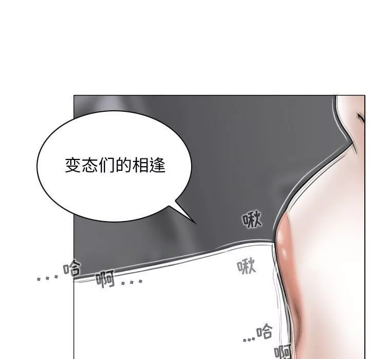 换“友”派对-第17话 - 图片 35