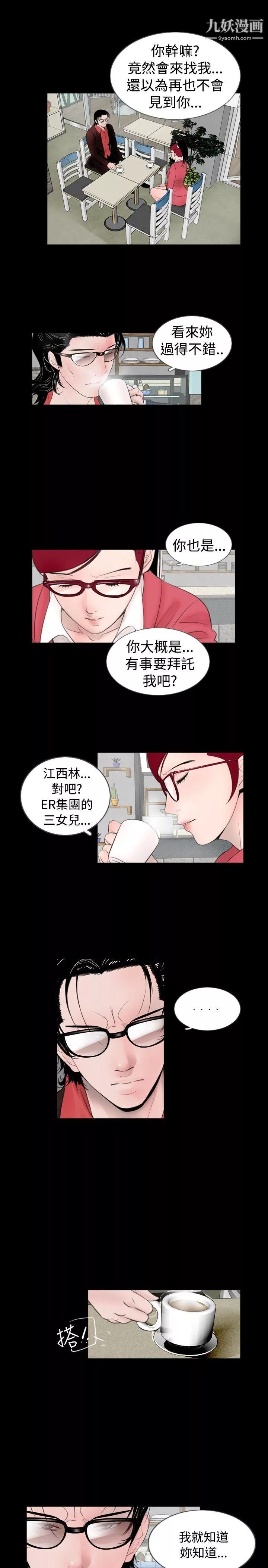 新進訓育第56話