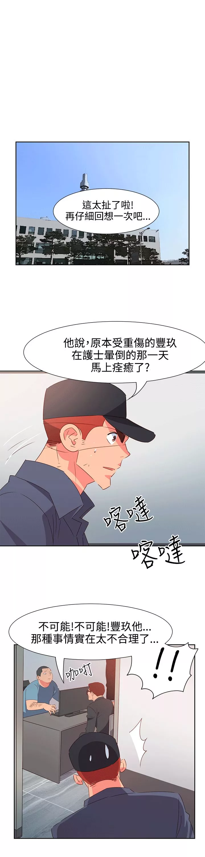 情慾灵药-第52话 - 图片 7