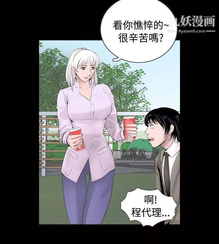 新进训育-第57话 - 图片 2