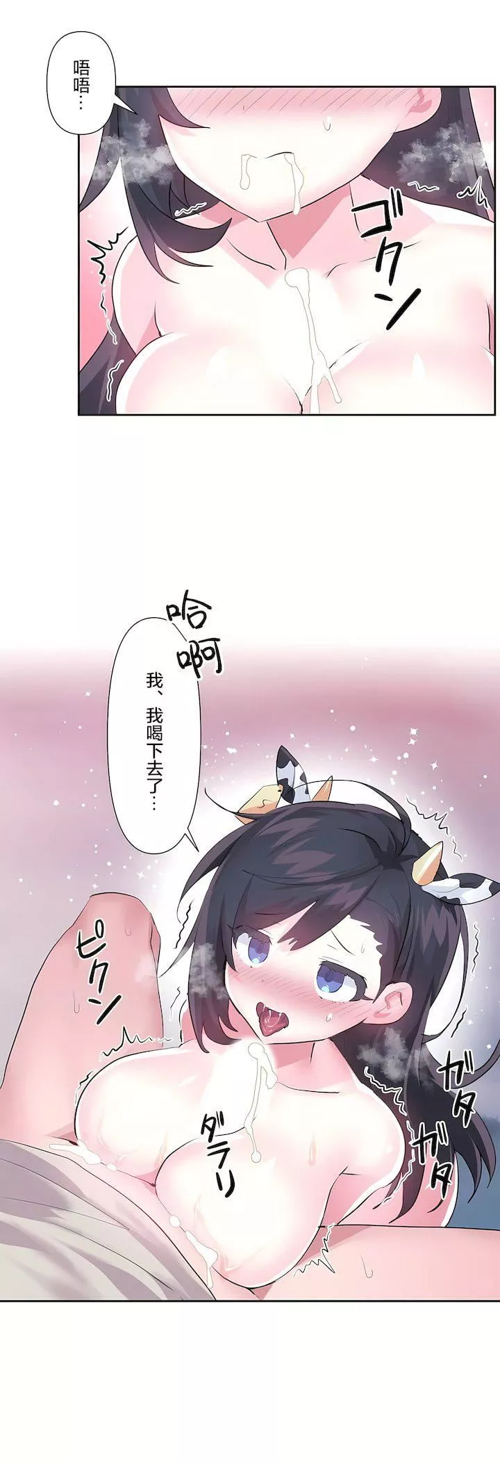 愛愛仙境第三季60話