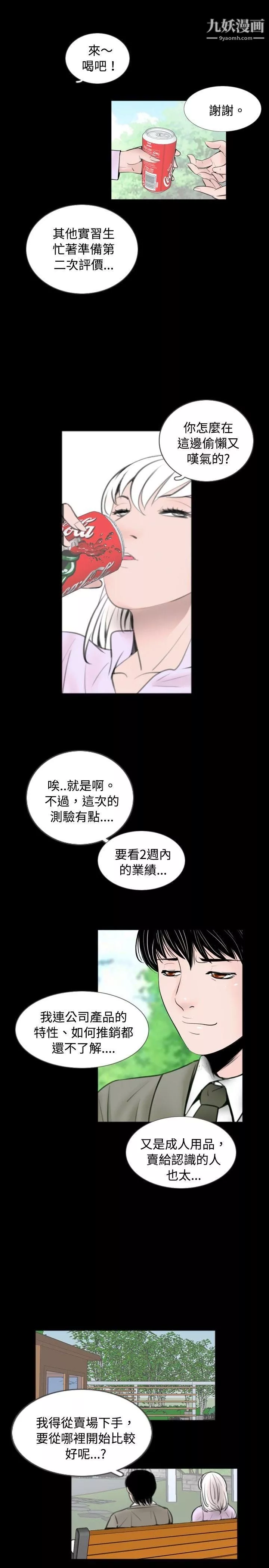 新進訓育第57話