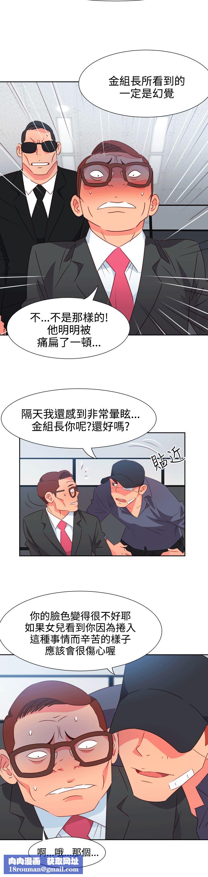 情慾灵药第52话