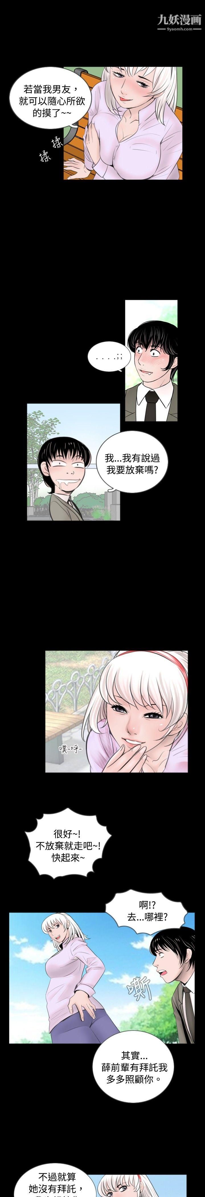 新进训育第57话