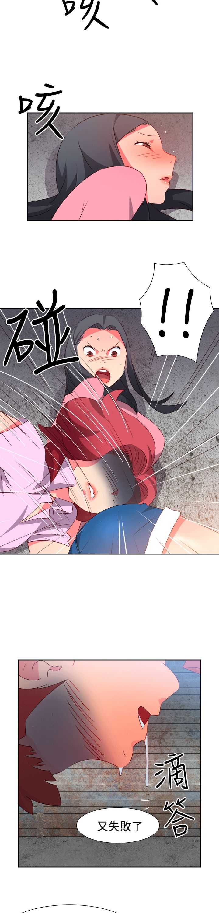 情慾靈藥第52話