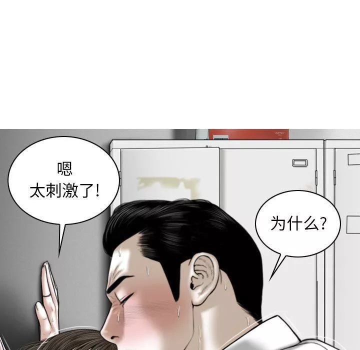 换“友”派对-第17话 - 图片 51