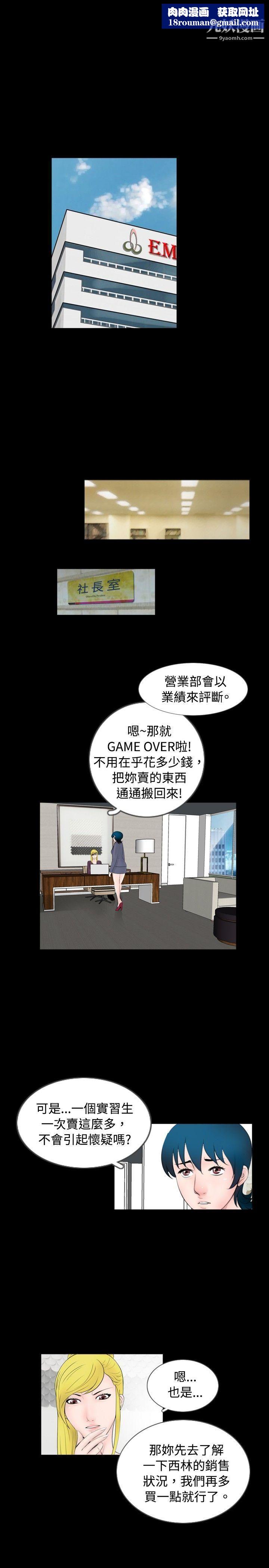 新进训育第57话