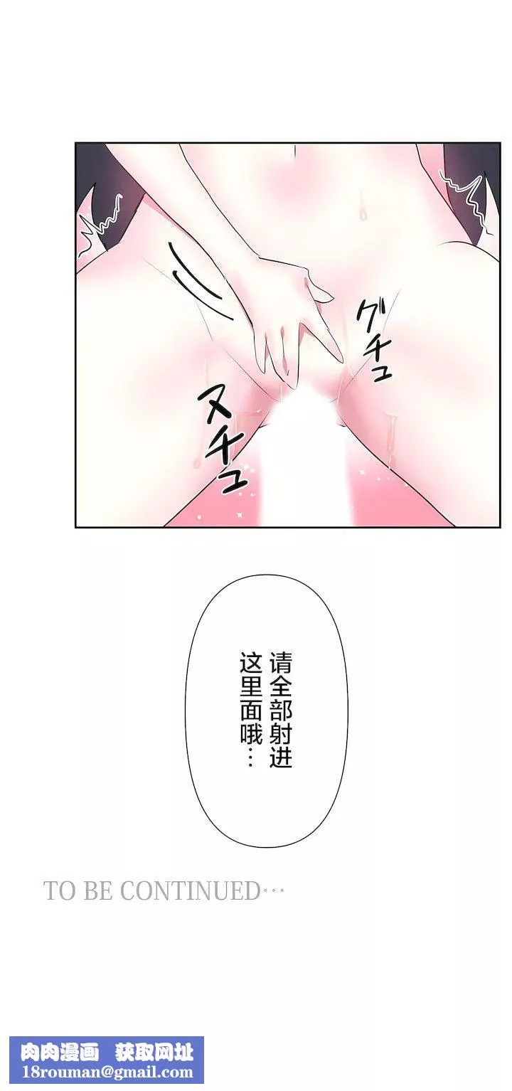 愛愛仙境第三季60話