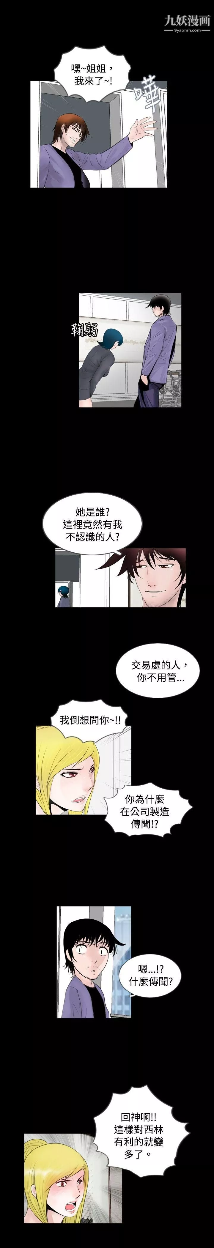 新进训育-第57话 - 图片 11