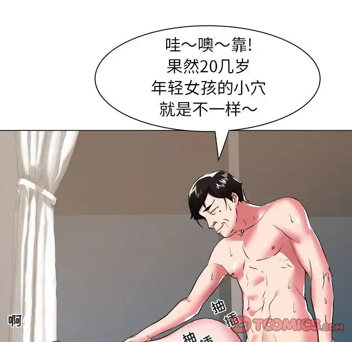 海女第26話