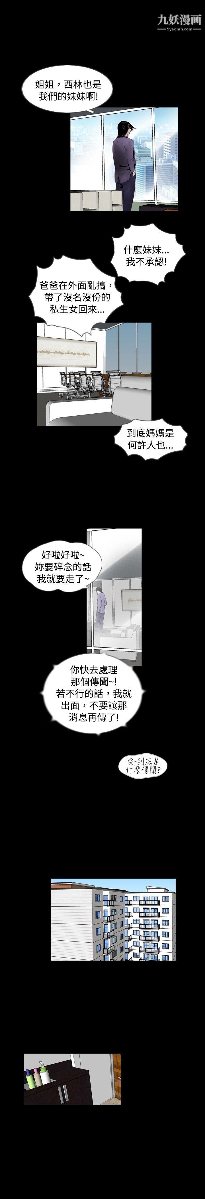 新进训育第57话