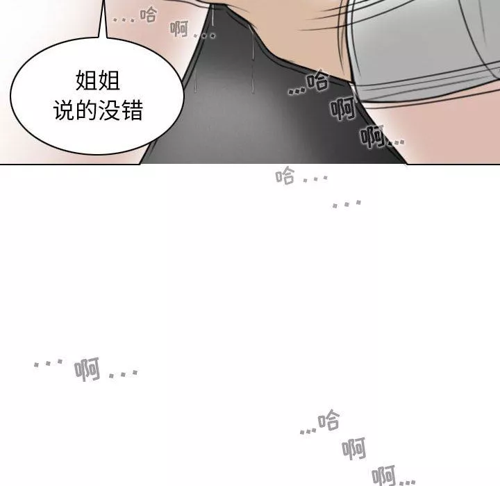 换“友”派对-第17话 - 图片 59