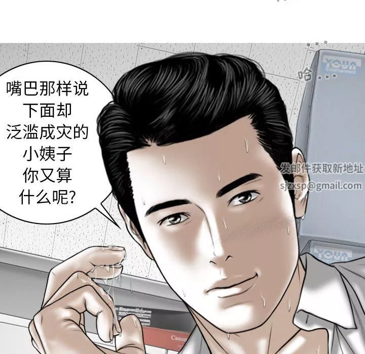 換“友”派對第17話
