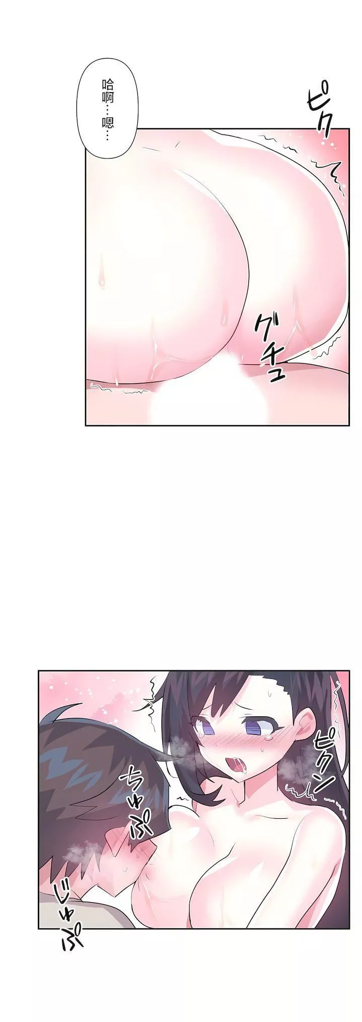 愛愛仙境第三季61話