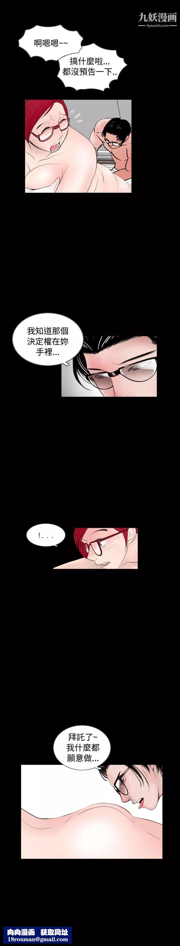 新進訓育第57話