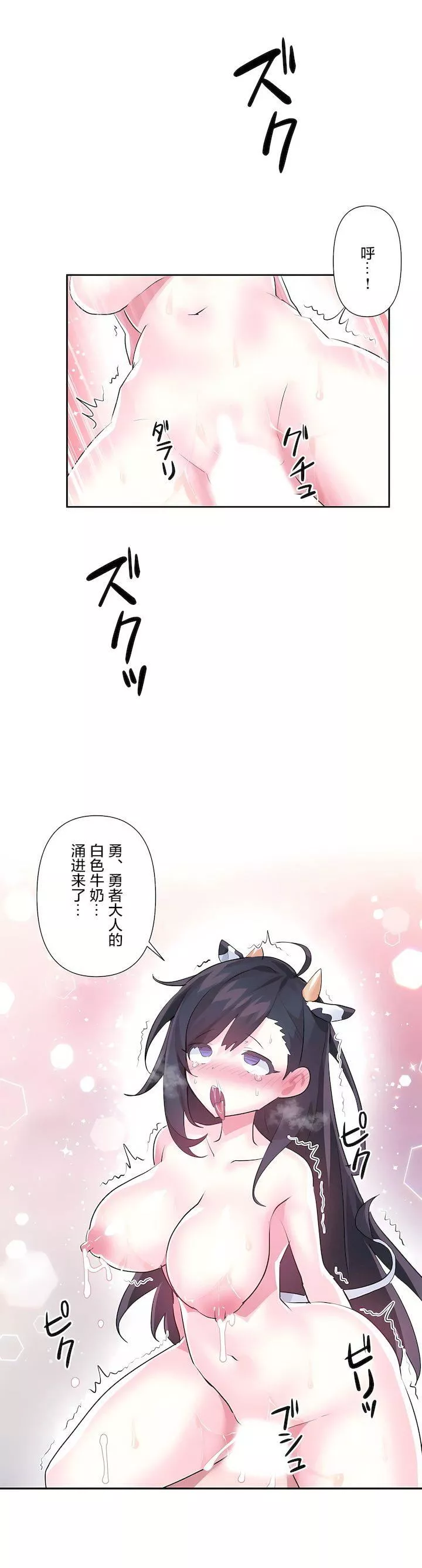 爱爱仙境-第三季61话 - 图片 10