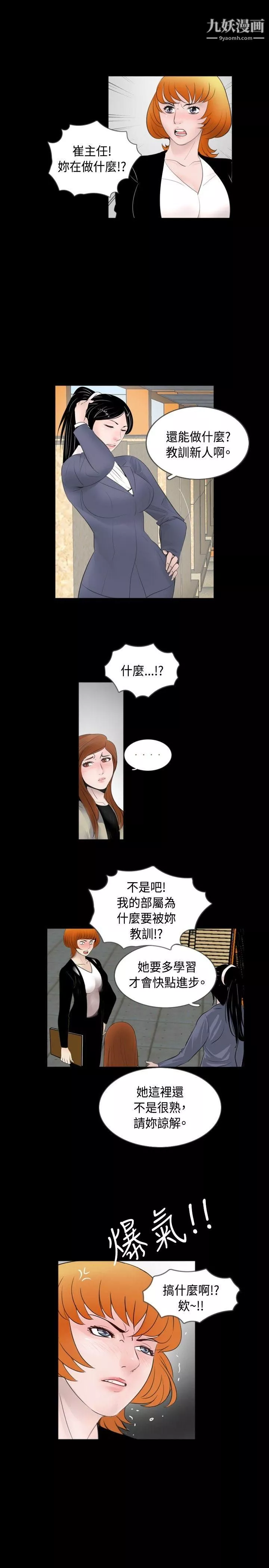 新進訓育第58話