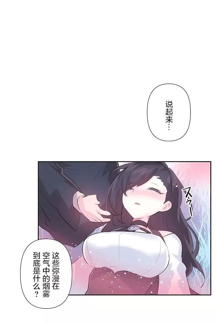 愛愛仙境第三季61話