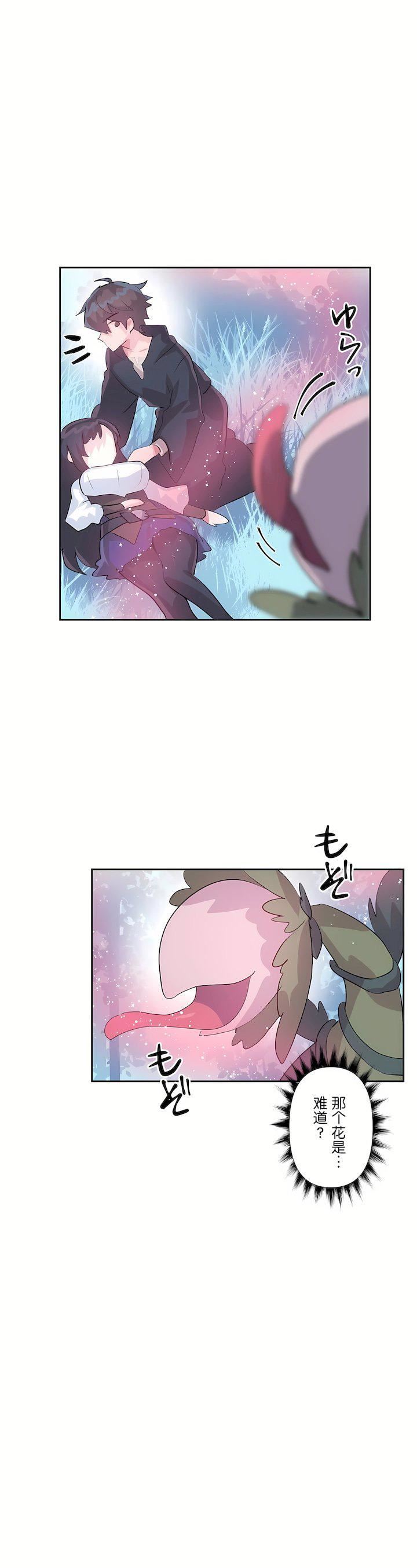 愛愛仙境第三季61話