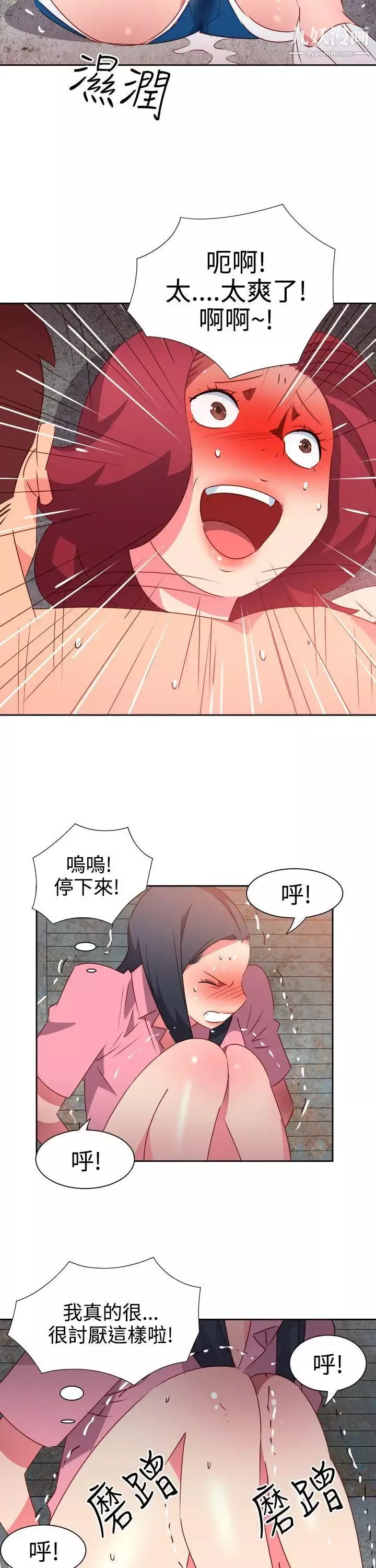 情慾灵药-第53话 - 图片 7