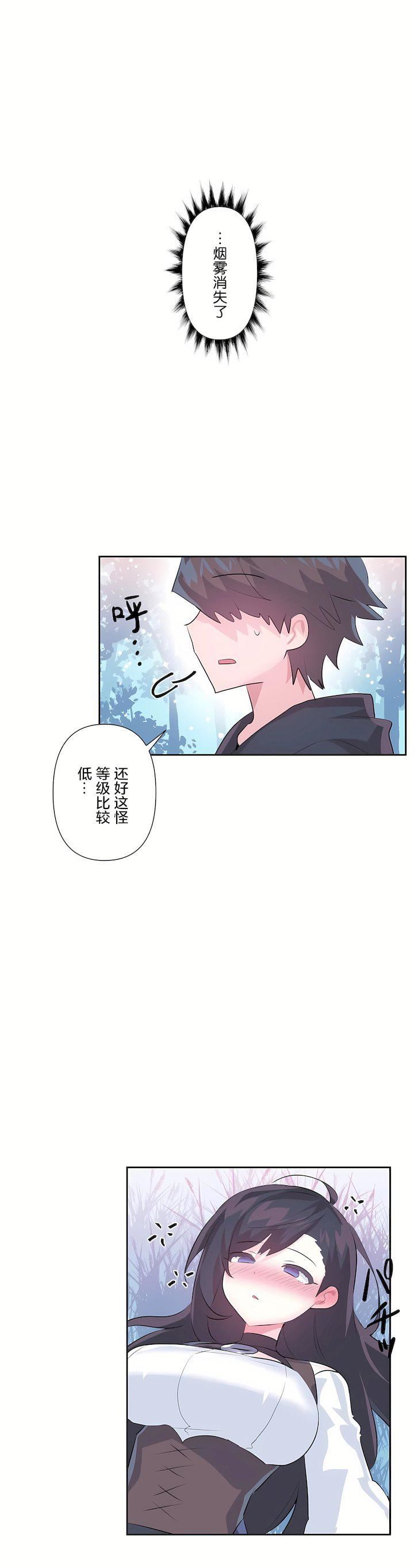 爱爱仙境第三季61话