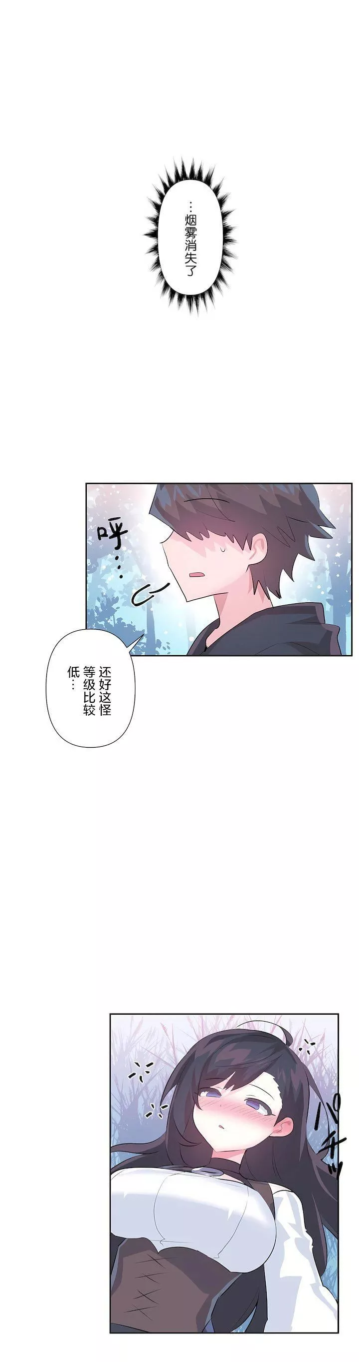 爱爱仙境-第三季61话 - 图片 16