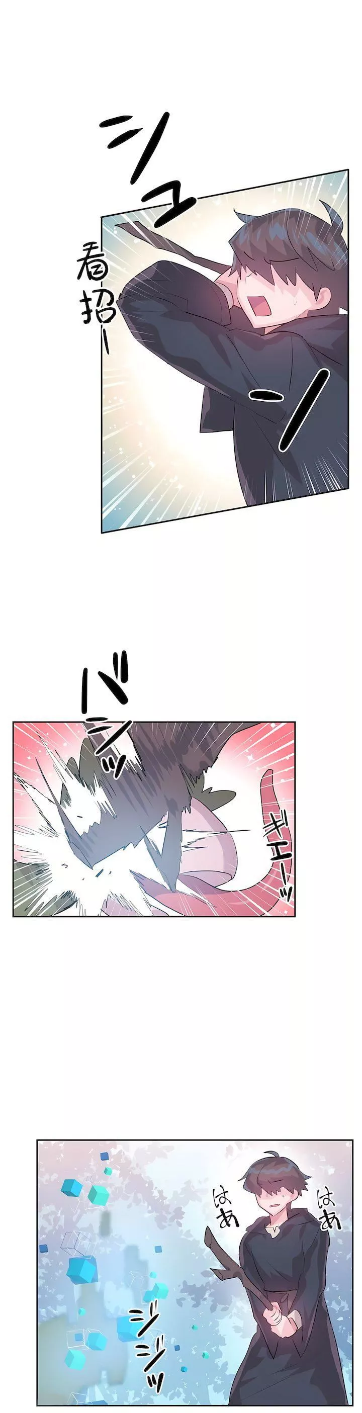 愛愛仙境第三季61話