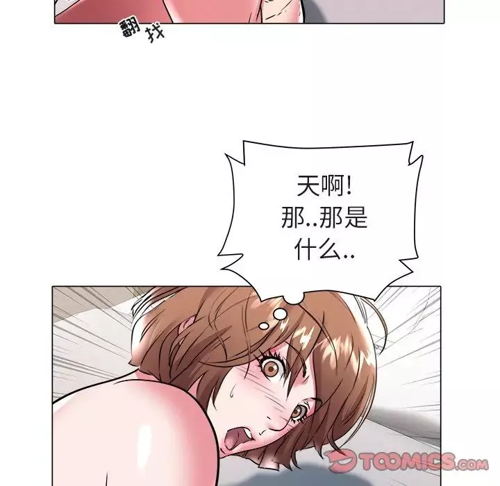 海女-第26话 - 图片 98