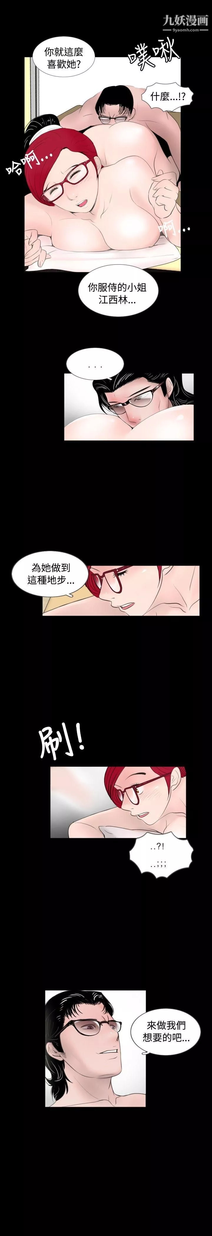新进训育-第58话 - 图片 7