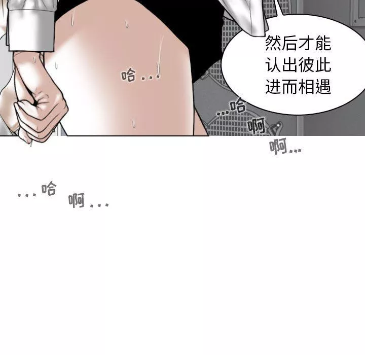 换“友”派对-第17话 - 图片 72