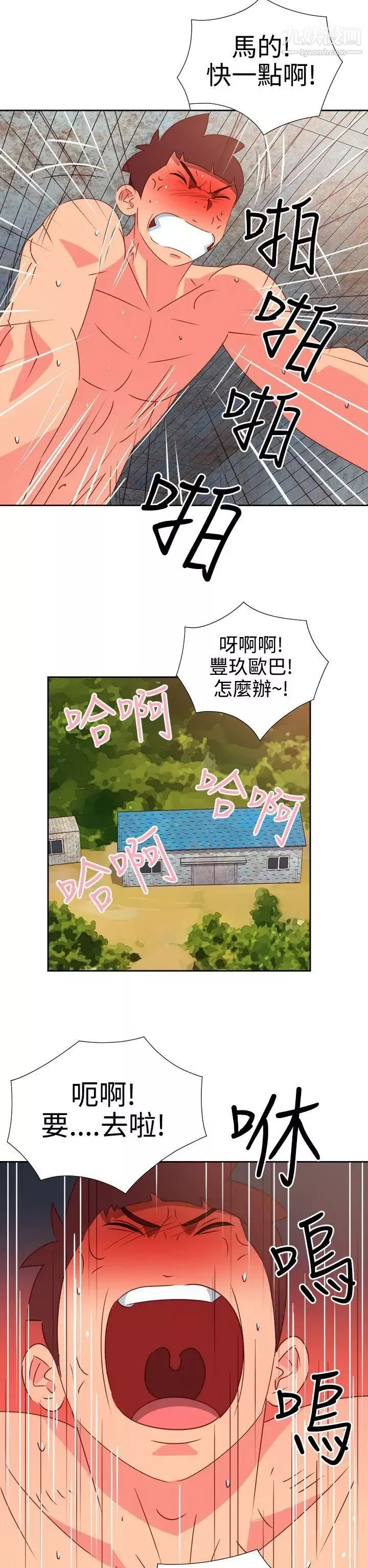情慾靈藥第53話