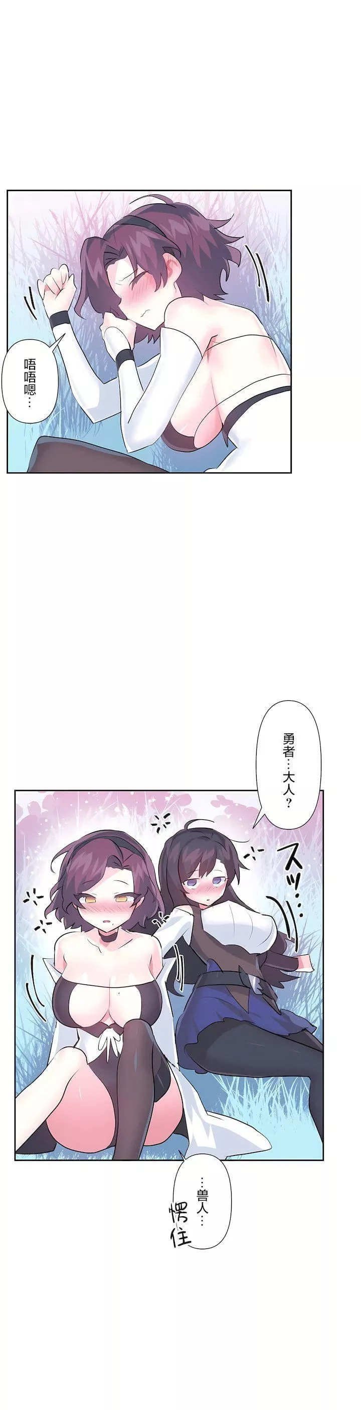 愛愛仙境第三季61話