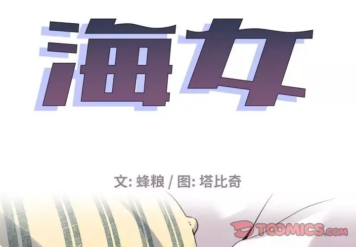 海女第27話