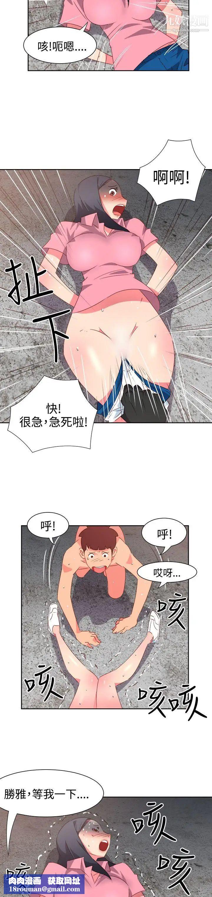 情慾靈藥第53話