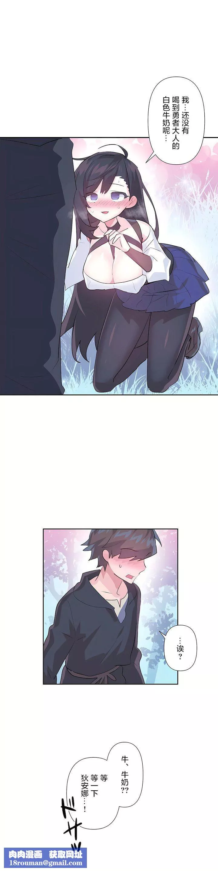 愛愛仙境第三季61話