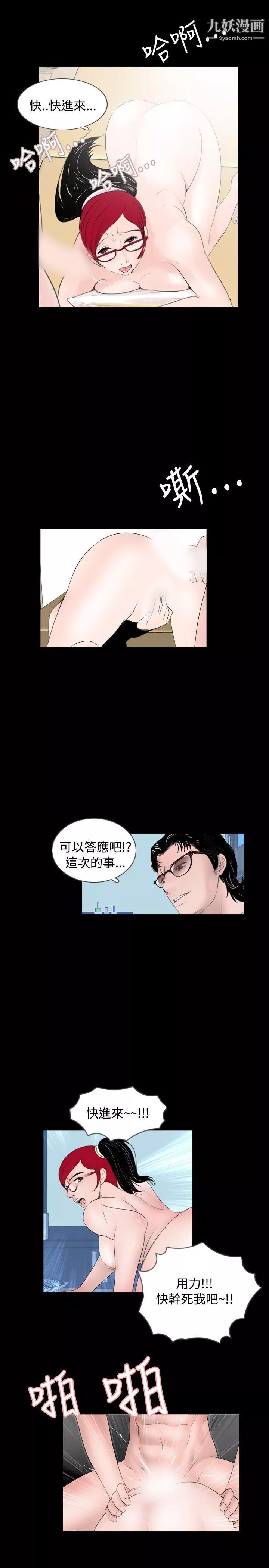 新进训育-第58话 - 图片 11